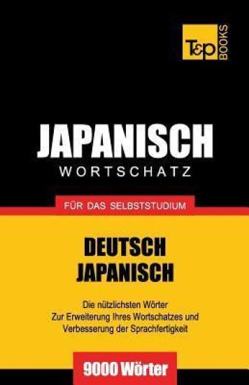 Japanischer Wortschatz für das Selbststudium - 9000 Wörter
