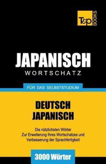 Japanischer Wortschatz für das Selbststudium - 3000 Wörter