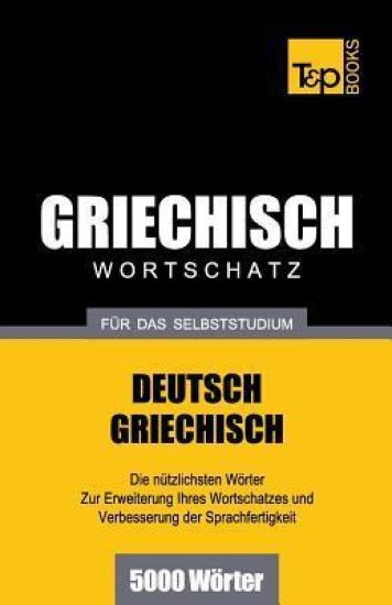 Griechischer Wortschatz für das Selbststudium - 5000 Wörter