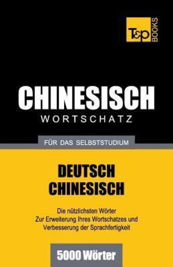Chinesischer Wortschatz für das Selbststudium - 5000 Wörter