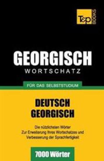 Georgischer Wortschatz für das Selbststudium - 7000 Wörter