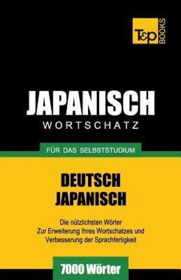 Japanischer Wortschatz für das Selbststudium - 7000 Wörter