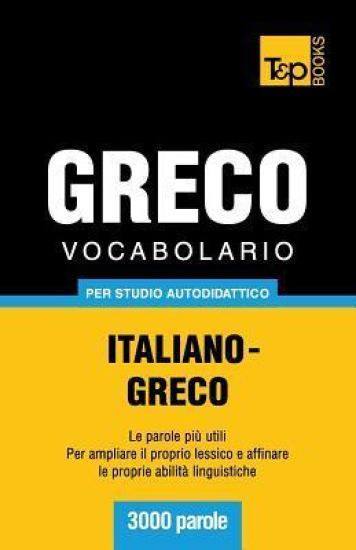 Vocabolario Italiano-Greco per studio autodidattico - 3000 parole