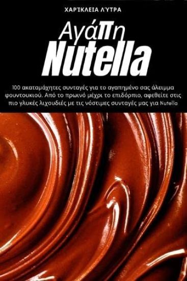 ???p? Nutella