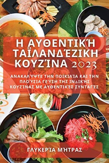 ? ???e?t??? ?a??a?d????? ??????a 2023