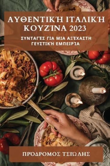 ???e?t??? ?ta???? ??????a 2023