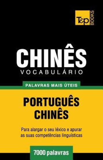 Vocabulário Português-Chinês - 7000 palavras mais úteis