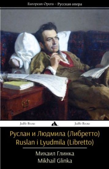 Ruslan I Lyudmila (Libretto)