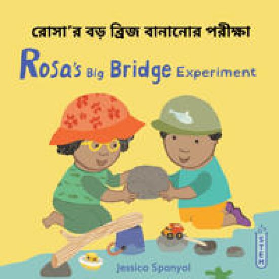 Rosa’s Big Bridge Experiment (Bengali Bilingual Edition)