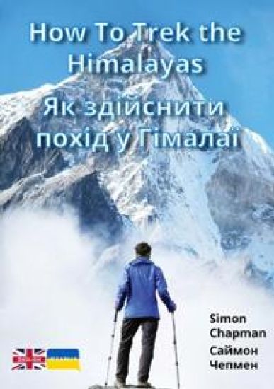 How to Trek the Himalayas