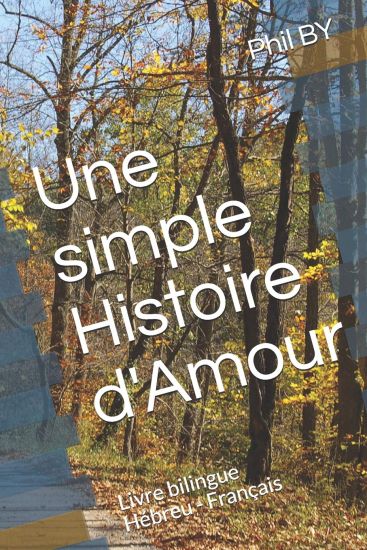Une simple Histoire d'Amour: Livre bilingue Hébreu - Français