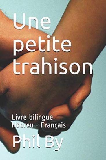 Une petite trahison: Livre bilingue Hébreu - Français