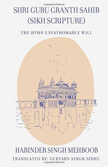 Shri Guru Granth Sahib (Sikh Scripture) - The Hymn Unfathomable Will