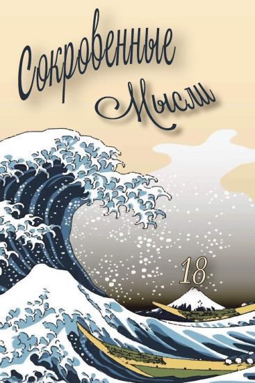 ??????????? ?????. ?????? 18