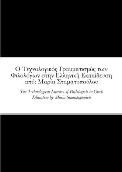 ? ?e?????????? G?aµµat?sµ?? t?? F???????? st?? [