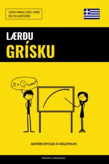 Lærðu Grísku - Fljótlegt / Auðvelt / Skilvirkt