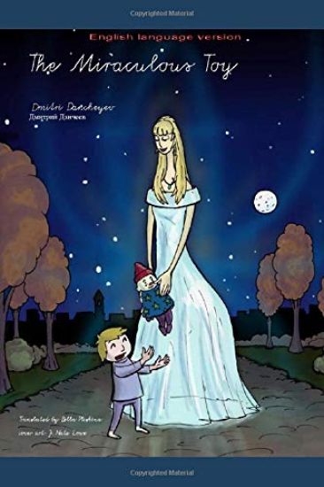 The Miraculous Toy: This fairy tale is for children and adults. An English language version.