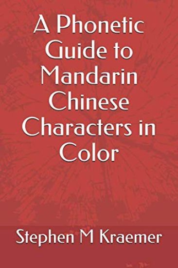 A Phonetic Guide to Mandarin Chinese Characters in Color