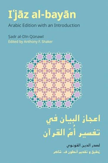 Kansikuva: I'jaz Al-Bayan