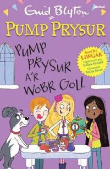Pump Prysur a'r Wobr Goll