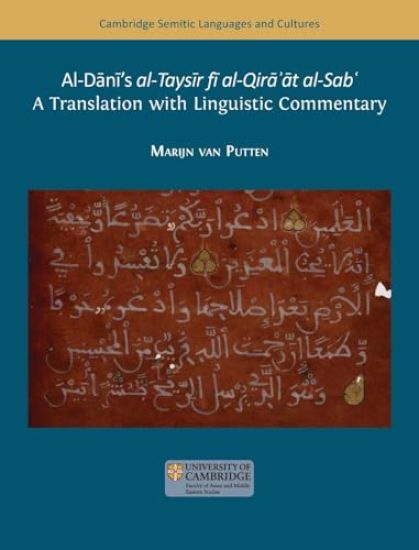 al-Dānī's Taysīr fī al-qirāʾāt al-sabʿ: A Translation with Linguistic Commentary