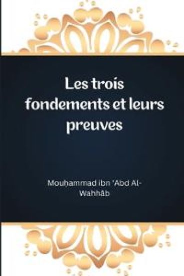 Les trois fondements et leurs preuves