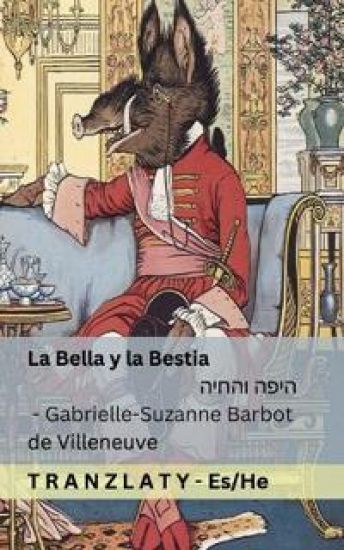 La Bella y la Bestia / ???? ?????