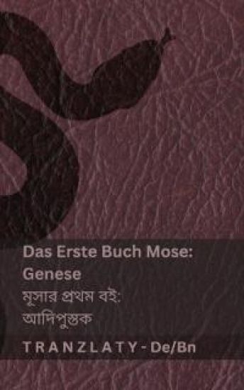 Die Bibel / ?????? - Das Erste Buch Mose (Genese) / ????? ????? ?? (?????????)