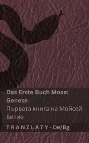 Die Bibel / ???????? - Das Erste Buch Mose (Genese) / ??????? ????? ?? ?????? (?&#