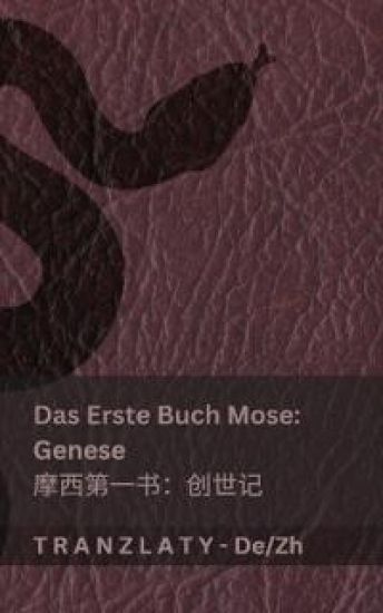 Die Bibel / ?? - Das Erste Buch Mose (Genese) / ????? (???)