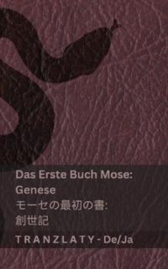 Die Bibel / ?? - Das Erste Buch Mose (Genese) / ???????? (???)