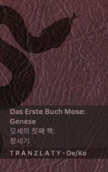Die Bibel / ?? - Das Erste Buch Mose (Genese) / ??? ?? ? (???)