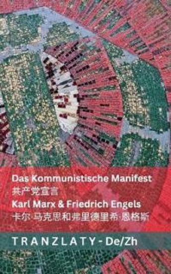Das Kommunistische Manifest / ?????