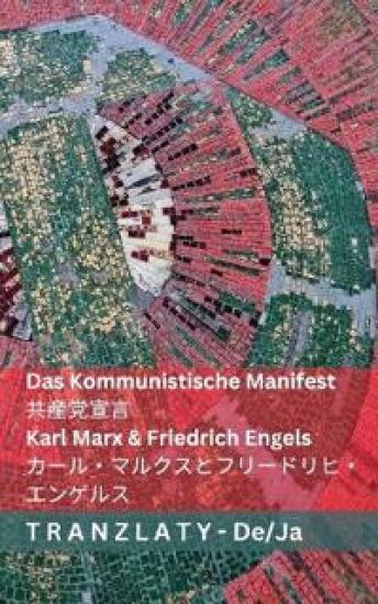 Das Kommunistische Manifest / ?????