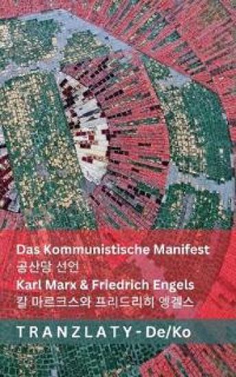 Das Kommunistische Manifest / ??? ??