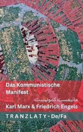 Das Kommunistische Manifest / ??????? ???????