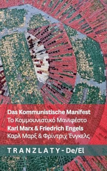 Das Kommunistische Manifest / ?? ??µµ????st??? ?a??f?st?