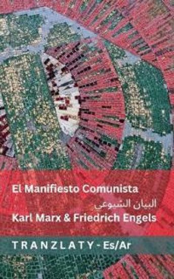 El Manifiesto Comunista / ?????? ???????