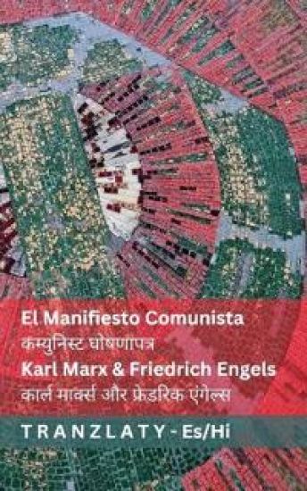 El Manifiesto Comunista / ?????????? ?????????