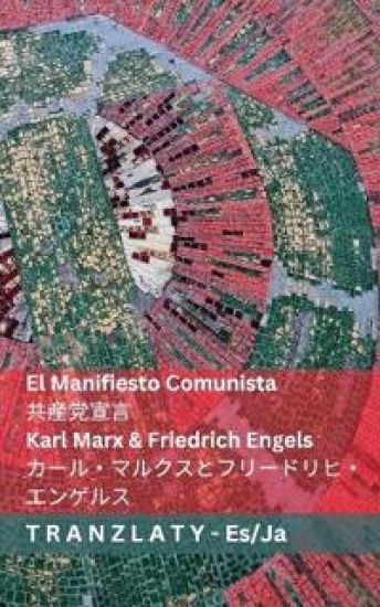 El Manifiesto Comunista / ?????