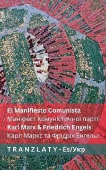 El Manifiesto Comunista / ???????? ????????????? ??????