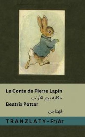 Le Conte de Pierre Lapin / ????? ???? ??????