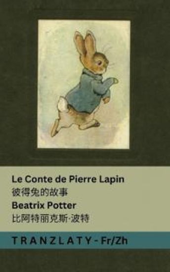Le Conte de Pierre Lapin / ??????