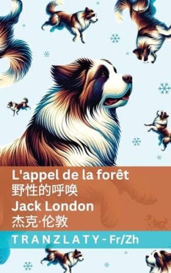 L'appel de la forêt / ?????