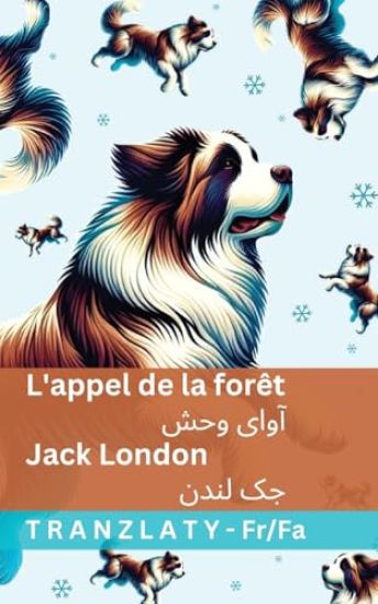 L'appel de la forêt / ???? ???
