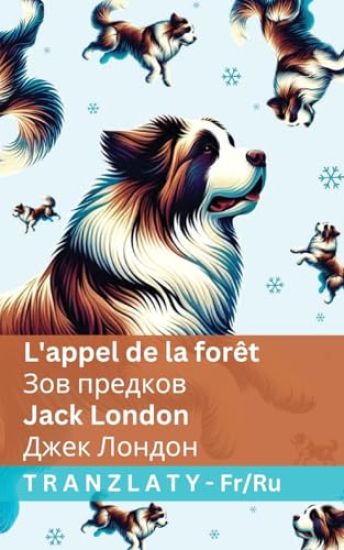 L'appel de la forêt / ??? ???????