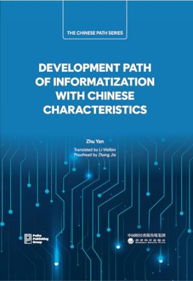 Development Path of Informatization with Chinese Characteristics