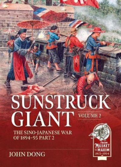 Sunstruck Giant Volume 2