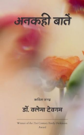 Ankahi baatein Expression of life experiences, thoughts, emotions, crafted into poetry