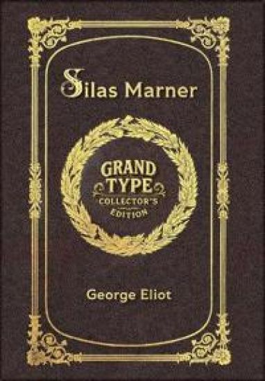 Large Print - Silas Marner - Grand Type Collector's Edition - Matte Hardcover with Dust Jacket
